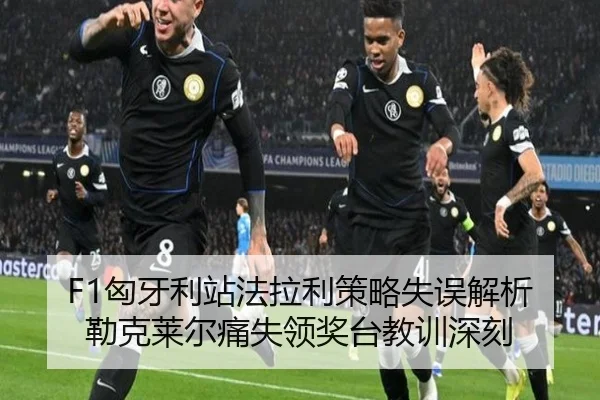xiong-ya-li-zhan-fa-la-li-ce-lve-shi-wu-jie-xi-lei-ke-lai-er-tong-shi-ling-jiang-tai-jiao-xun-shen-ke-2-506.jpg